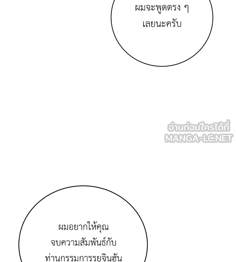 คิมหันต์นิรันดร ตอนที่ 42 รูปที่ 132