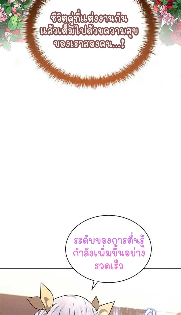 Part-Time Grim Reaper งานเสร_มของฉ_นค_อการเป_นม_จจ_ราช ตอนที่ ตอนที่ 12 รูปที่ 65