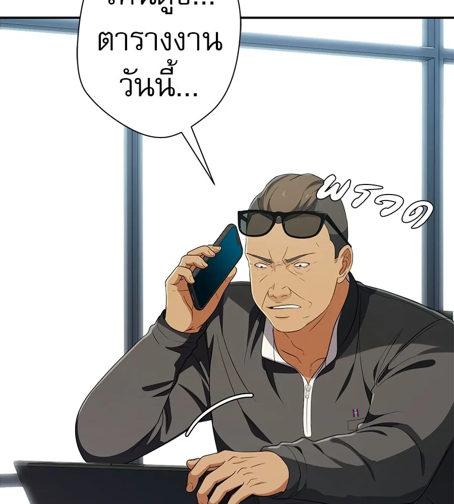 คอลเซ็นเตอร์เปลี่ยนชีวิต ตอนที่ 45 ลักลอบเข้าไป รูปที่ 38