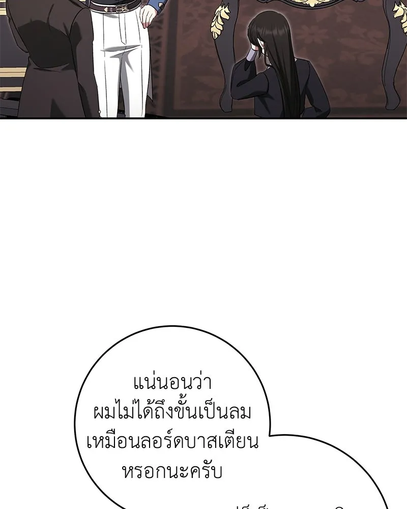 ภารกิจไล่ตามลุค บีเชล ตอนที่ 78 รูปที่ 52