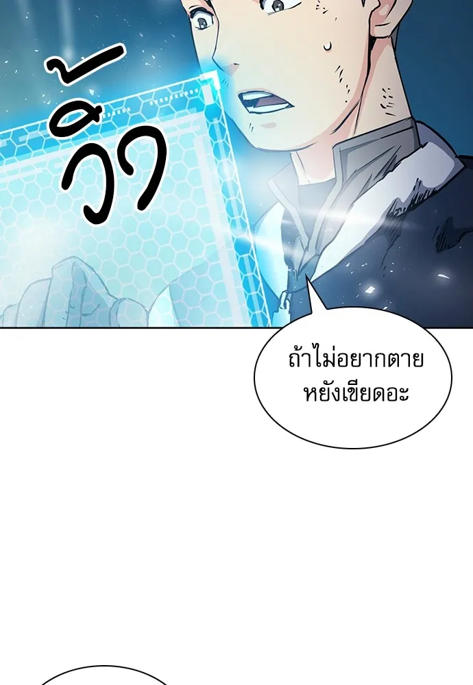 ดรูอิดแห่งสถานีโซล ตอนที่ 79 รูปที่ 86