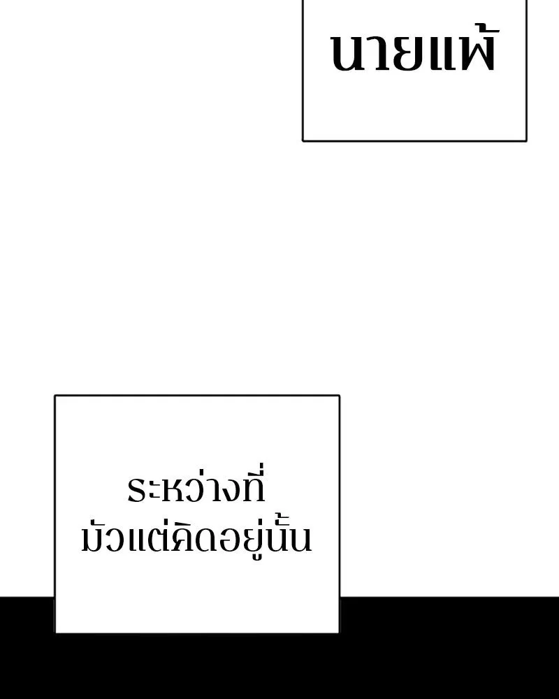Player ตอนที่ 26 รูปที่ 131