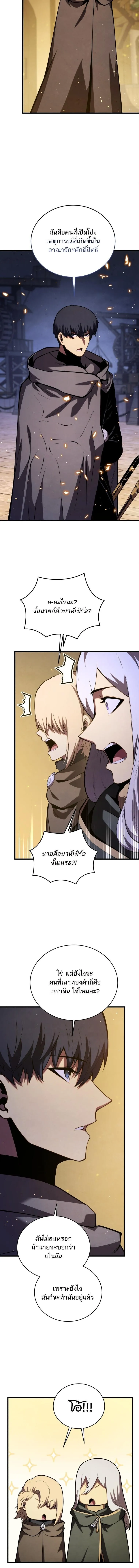 Swordmaster_s Youngest Son ตอนที่ ตอนที่ 180 รูปที่ 7