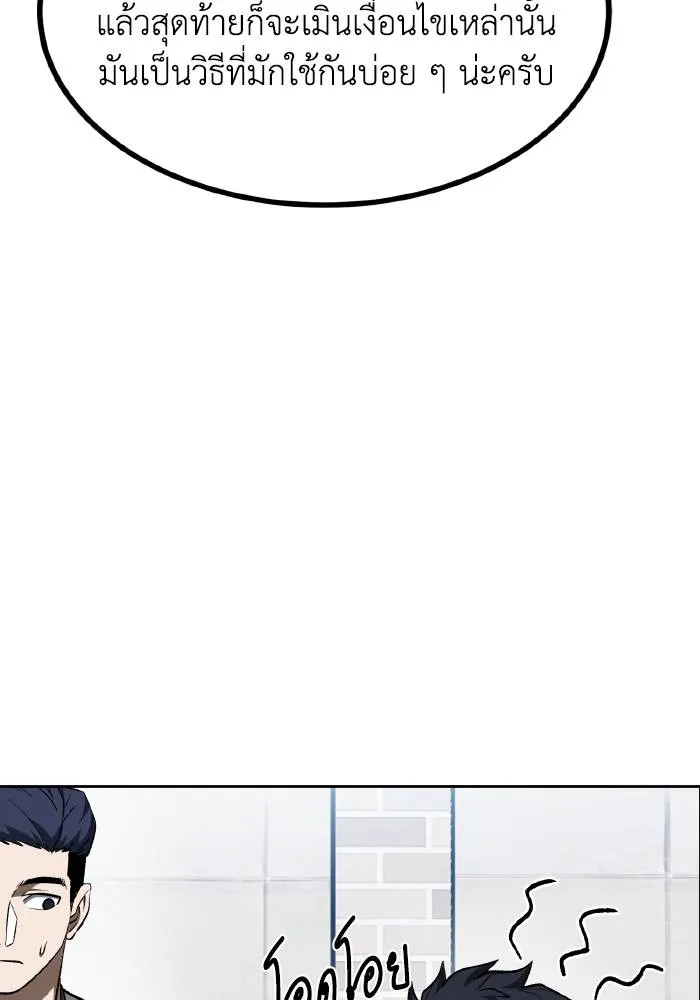 ราชาแห่งอ็อกทากอน ตอนที่ 84 รูปที่ 10