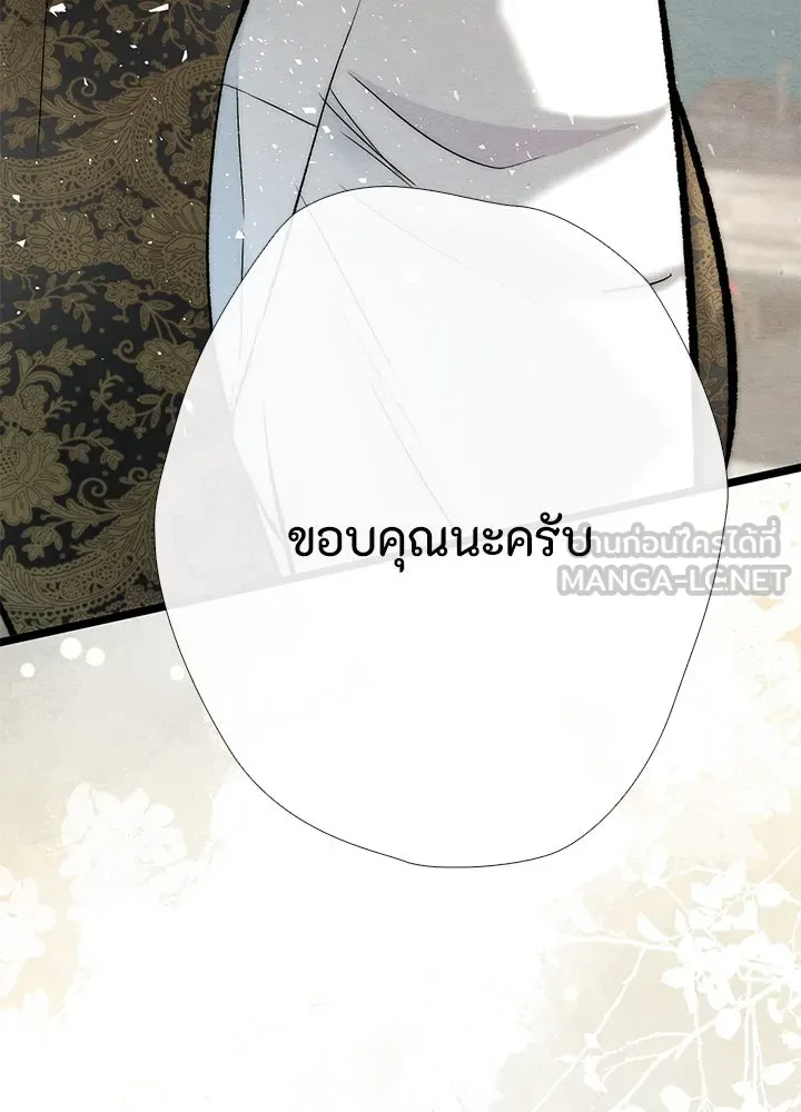 องค์ชายผู้อื้อฉาว ตอนที่ 29 รูปที่ 45
