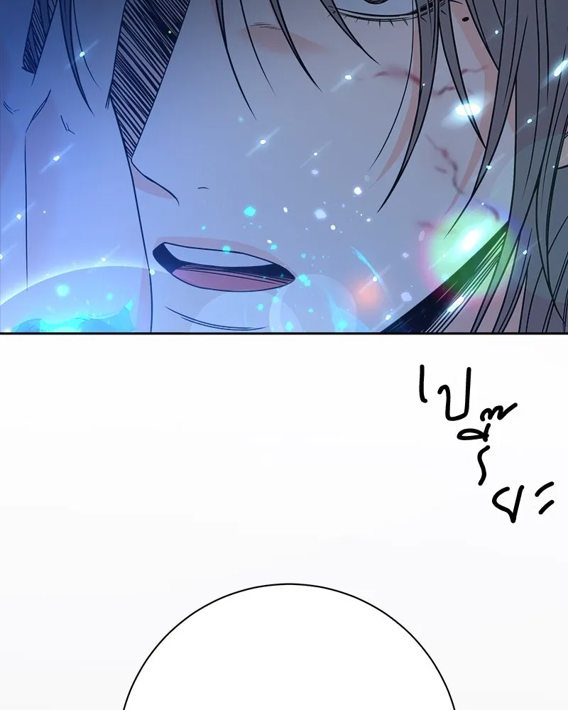 แด่ความเกลียดชัง ตอนที่ 34 รูปที่ 76