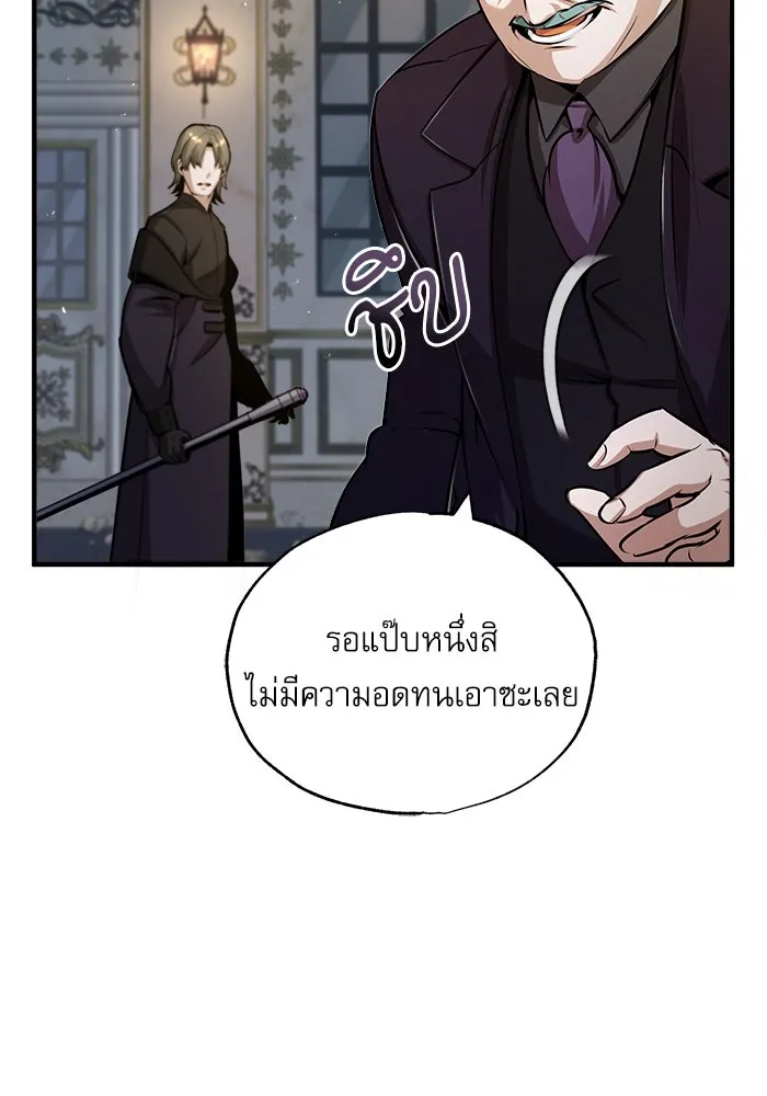 ศาสตราจารย์จำเป็นแห่งอะคาเดมี ตอนที่ 50 รูปที่ 37