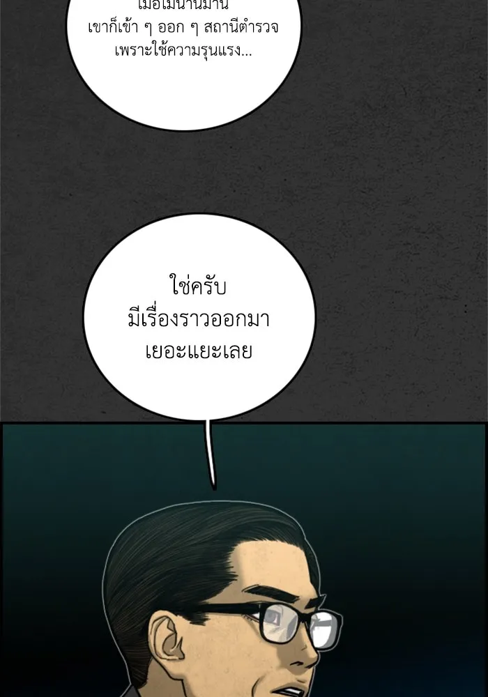 ตกศพสยอง ตอนที่ 16 รูปที่ 19