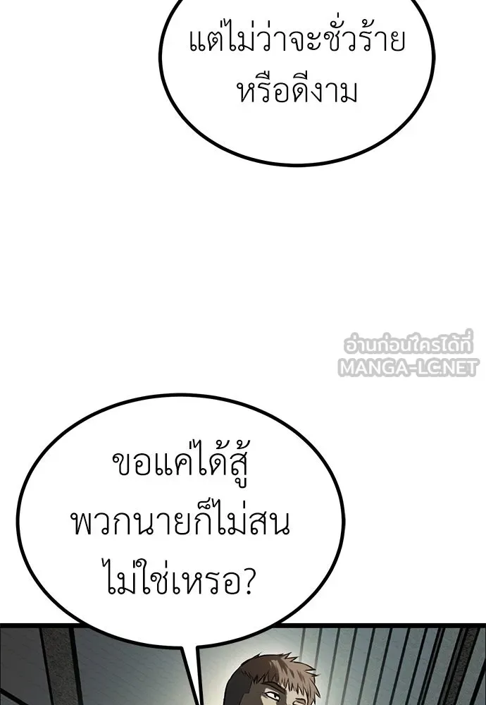 ผู้คุมหมายเลข 0 ตอนที่ 16 รูปที่ 51