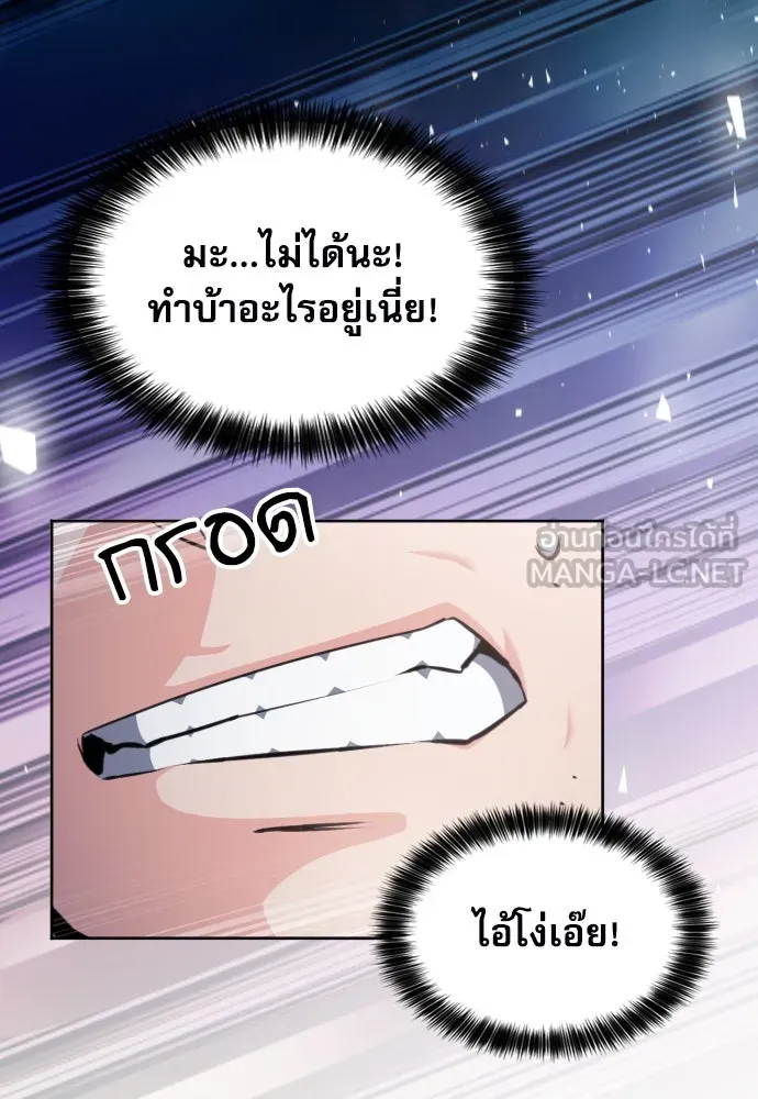 ดรูอิดแห่งสถานีโซล ตอนที่ 186 รูปที่ 9