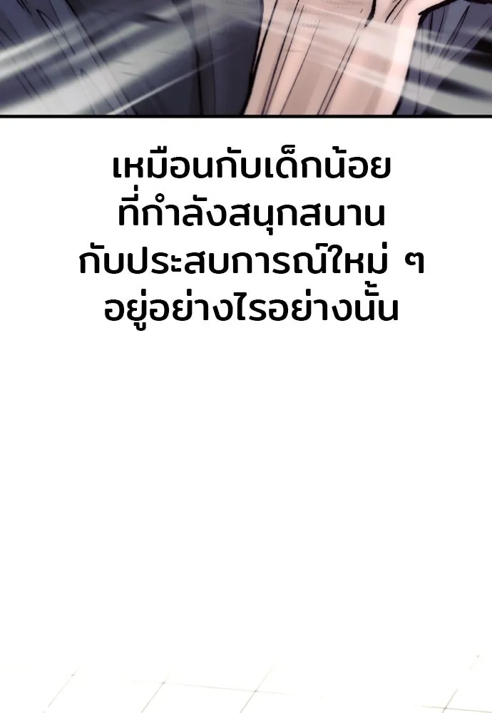 เส้นทางสู่เทพมาร ตอนที่ 135 รูปที่ 78