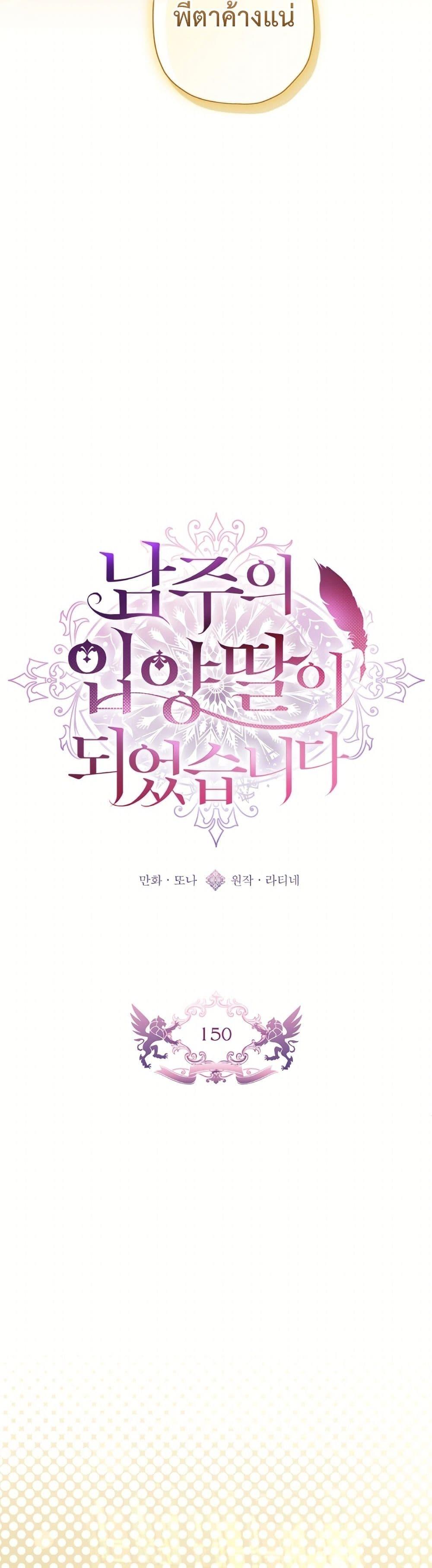 Manga-lc-com อ่านมังงะ อ่านการ์ตูน ออนไลน์ ฟรี I Became the Male Lead’s Adopted Daughter ตอนที่ 1 2 3 4 5 6 7 8 9 10 11 12 13 14 ฟรี ไม่มีโฆษณา Manga-lc - อ่าน มังงะ อ่าน การ์ตูน ออนไลน์ อ่านมังงะ ฟรี
