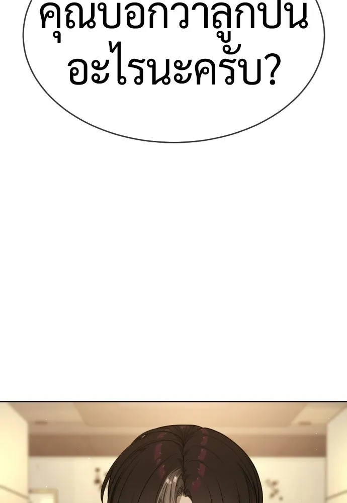 นักฆ่าย้อนวัย ตอนที่ 114 รูปที่ 5