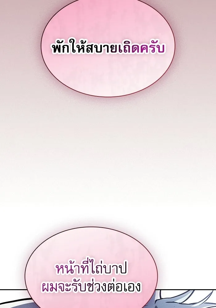 นักดาบอัจฉริยะจากอะคาเดมี ตอนที่ 127 รูปที่ 112