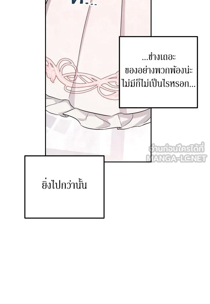 เลดี้มินต์ ตอนที่ 27 รูปที่ 24