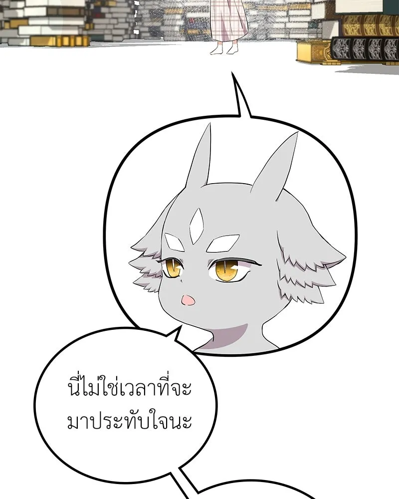 ลูกคนนี้ขอเปลี่ยนตอนจบ ตอนที่ 16 รูปที่ 49