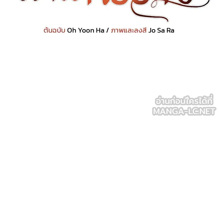 แผนหย่าสามีทรราช ตอนที่ 9 รูปที่ 12