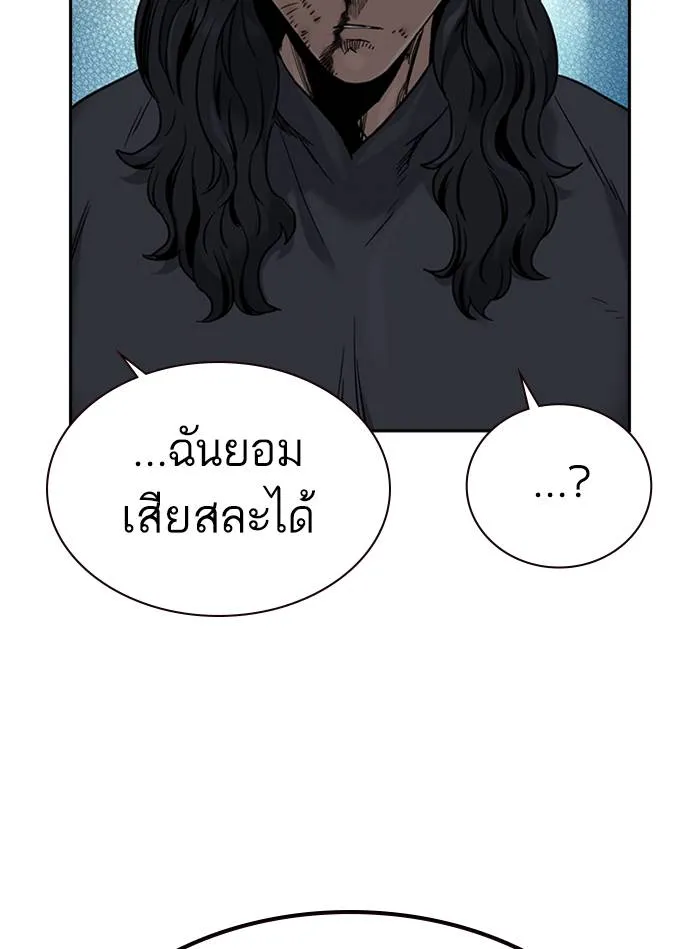 To not die ตอนที่ 47 รูปที่ 37