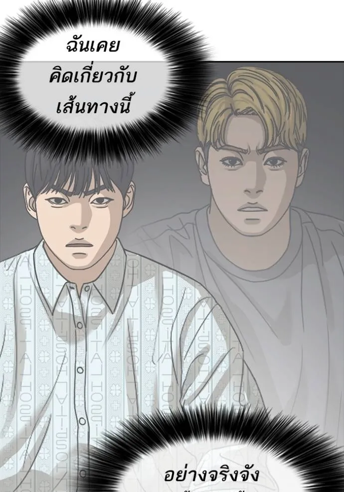 ชีวิตเวรเอ๊ย ตอนที่ 57 รูปที่ 70