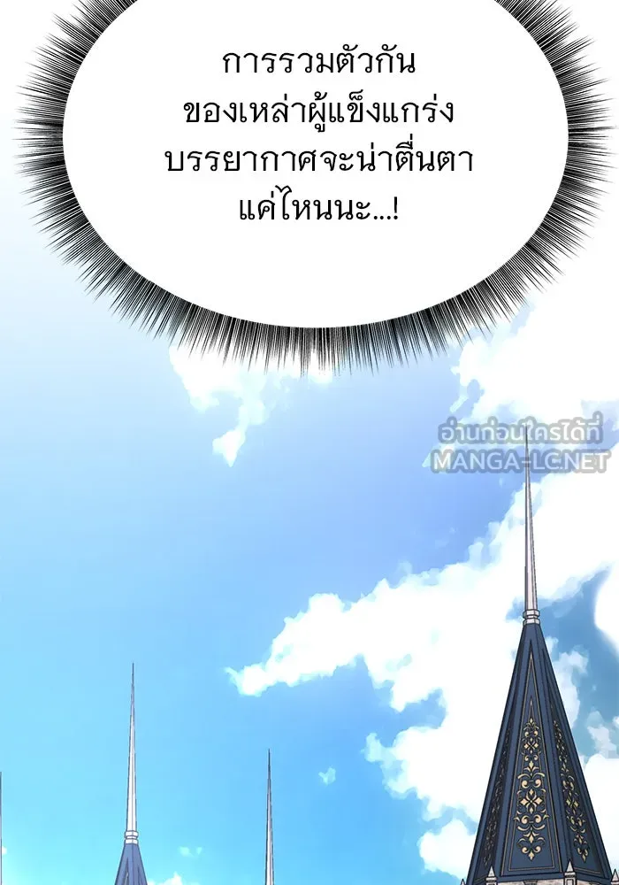 อะคาเดมีนี้เห็นทีจะเจ๊ง ตอนที่ 39 รูปที่ 24