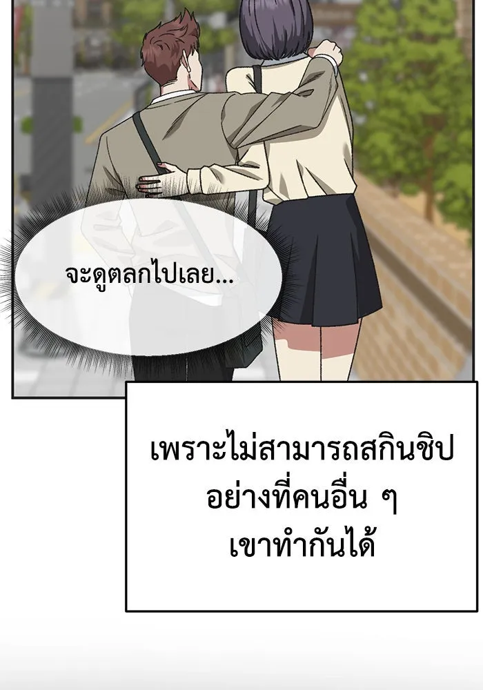 ช่วยเปลี่ยนฉันที ตอนที่ 296. ซีซัน 3 โซอินกุก 4 รูปที่ 106