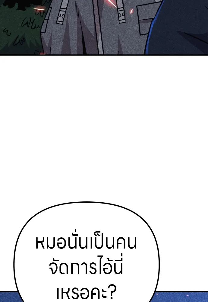 Zombie X Slasher ตอนที่ 19 รูปที่ 26