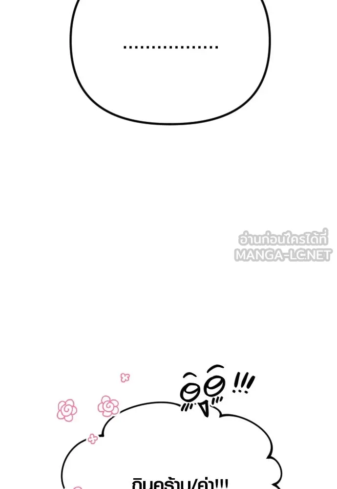 รักกันคนละครึ่งทาง ตอนที่ 32 รูปที่ 66