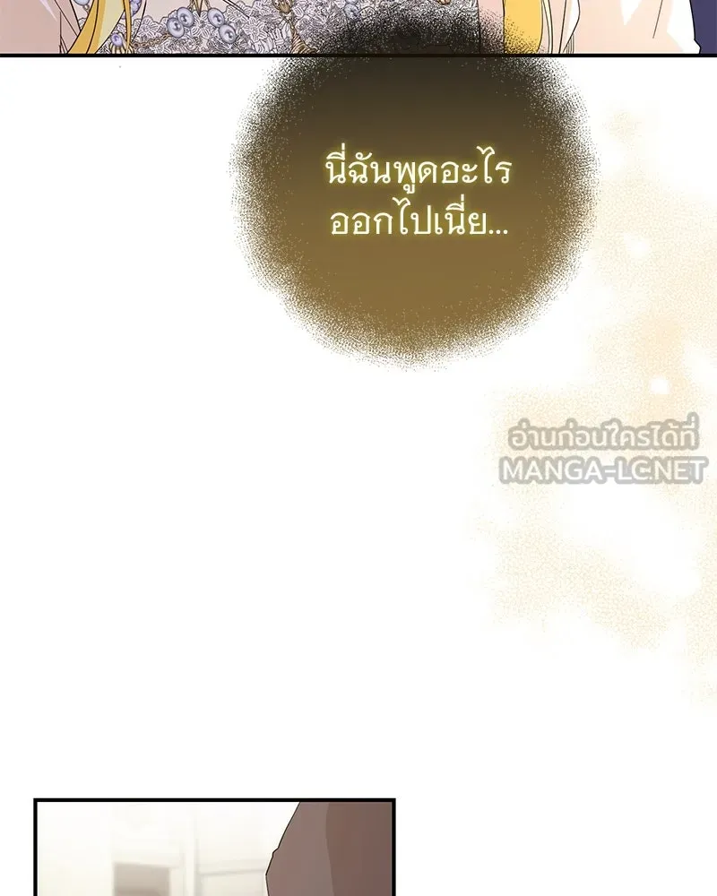 อนาคตพบรัก ตอนที่ 23 รูปที่ 57