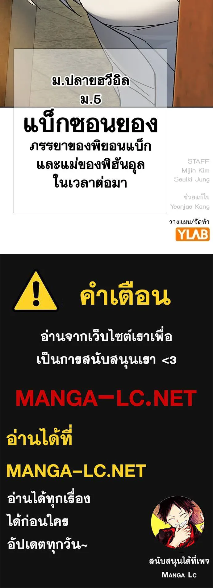 Study Group ตอนที่ 306 รูปที่ 136