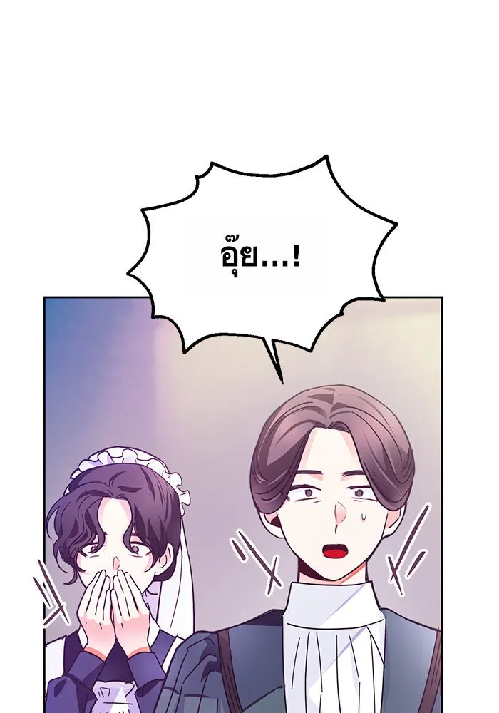 บุตรีดยุกขอไม่แต่งงานbrกับหนุ่มในฝัน ตอนที่ 13 รูปที่ 76