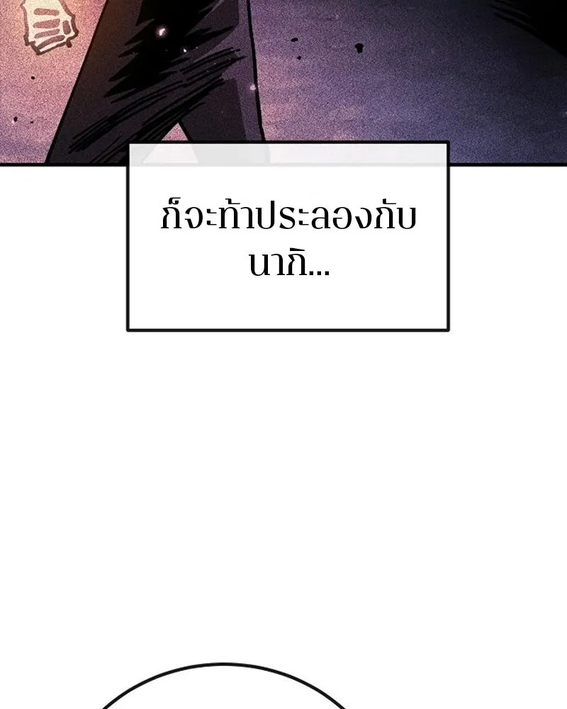 Player ตอนที่ 208 รูปที่ 38