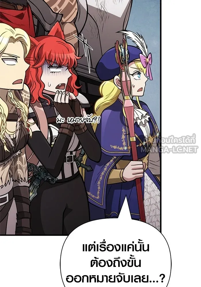 เอาชีวิตรอดในเกมฉบับคนเถื่อน ตอนที่ 126 ไทม์มิง รูปที่ 183