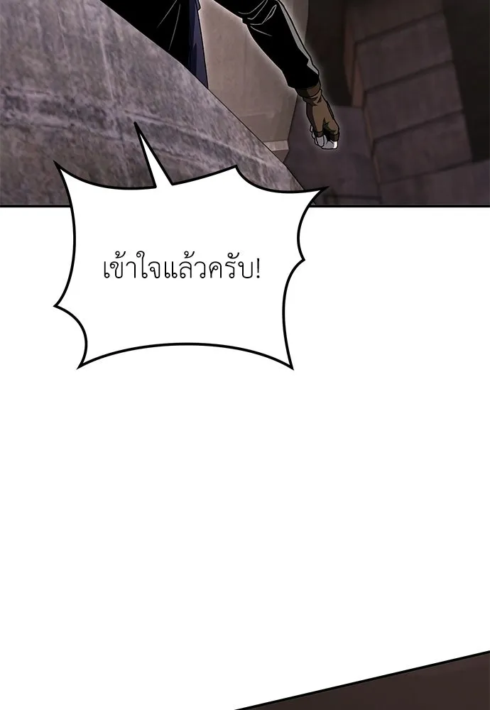 ผู้เชี่ยวชาญวันสิ้นโลก ตอนที่ 34 รูปที่ 103