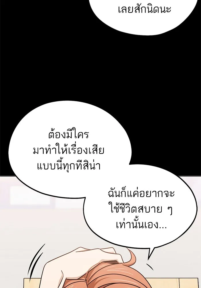 โชคชะตานำพารัก ตอนที่ 71 ความรักเฮงซxย รูปที่ 50