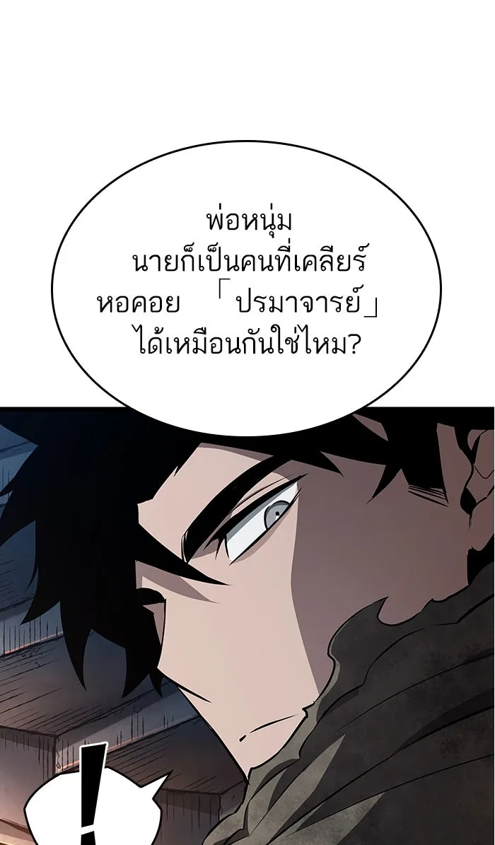 หลังวันสิ้นโลก ตอนที่ 23 รูปที่ 77