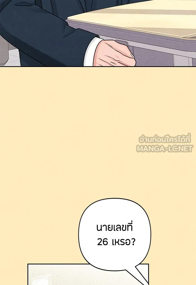 เป็นวัยรุ่นมันเหนื่อย ตอนที่ 75 รูปที่ 69