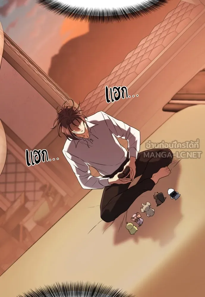 ยอดสถาปนิกผู้พิทักษ์อาณาจักร ตอนที่ 166 รูปที่ 96
