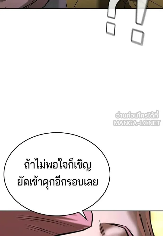 คูเซรา ตอนที่ 64 รูปที่ 165