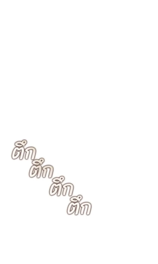 ครอบครัวผิดแผน ตอนที่ 13 รูปที่ 58