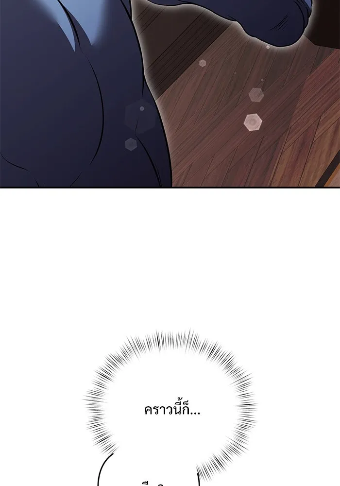 อัศวินดำล่าท้าเวลา ตอนที่ 10 รูปที่ 121