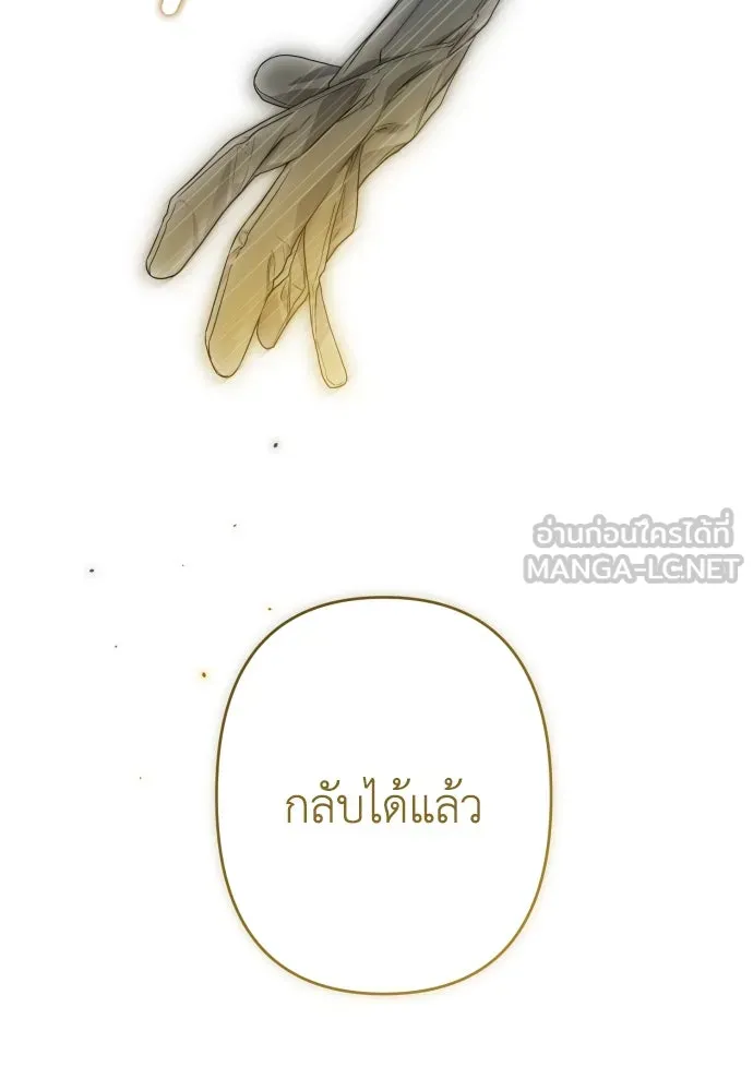 เลดี้มินต์ ตอนที่ 82 รูปที่ 69