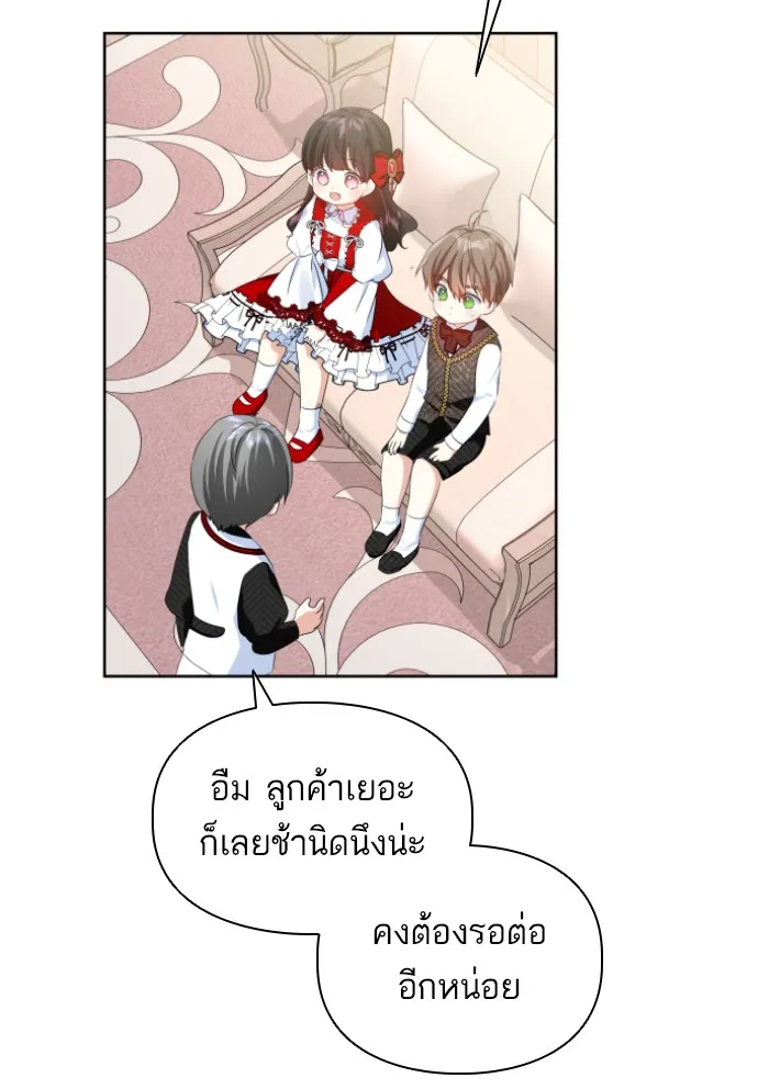 บุตรสาวของดยุกปีศาจ ตอนที่ 32 รูปที่ 52