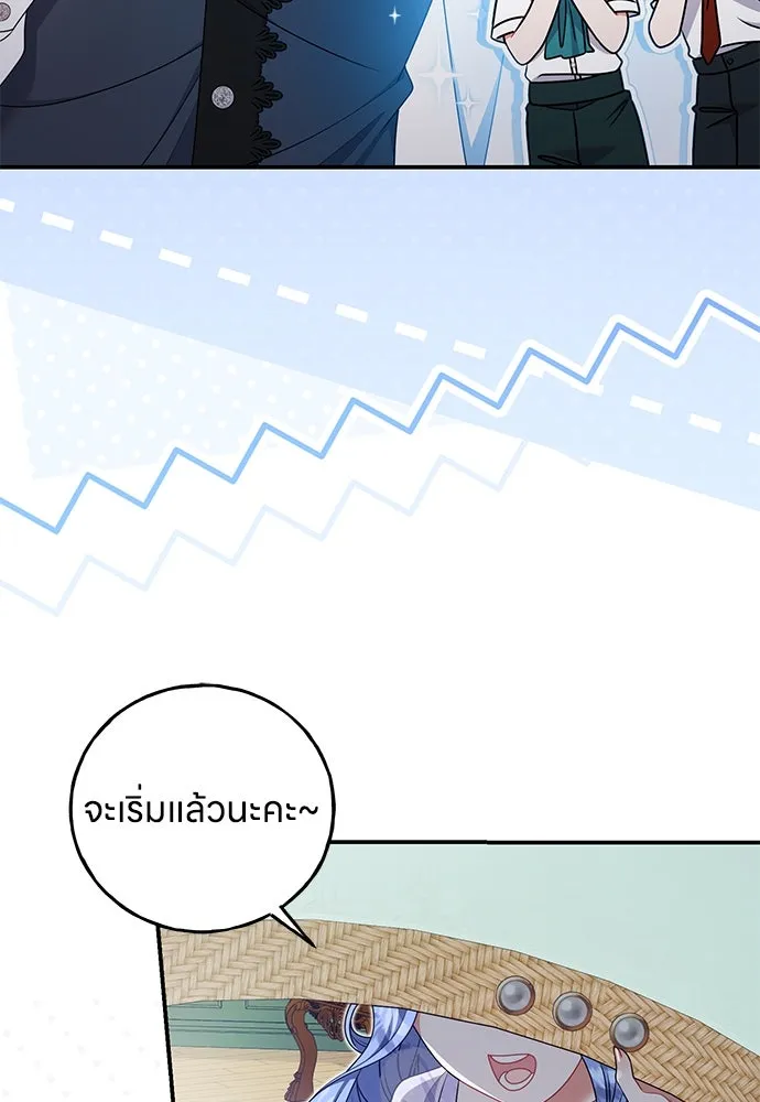 ครอบครัวผิดแผน ตอนที่ 54 รูปที่ 67