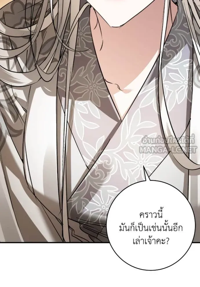 ยามหมาป่าทมิฬ ตอนที่ 57 รูปที่ 101