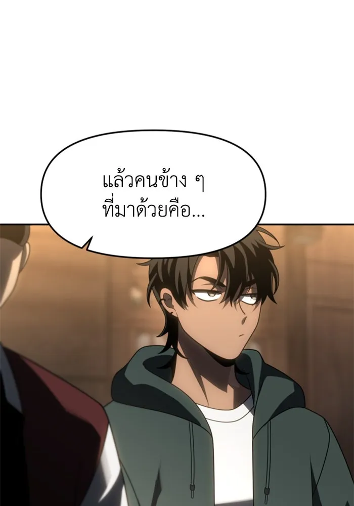 อดีตบอสหอคอย ตอนที่ 77 รูปที่ 170
