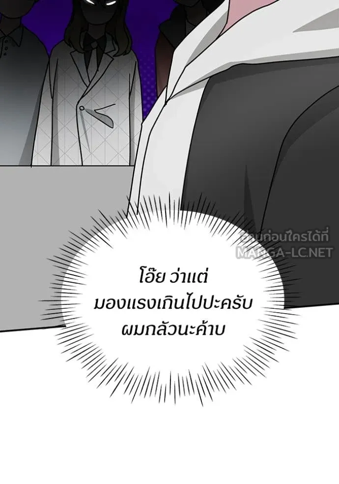 ฉันเนี่ยนะ ตอนที่ 12 รูปที่ 75