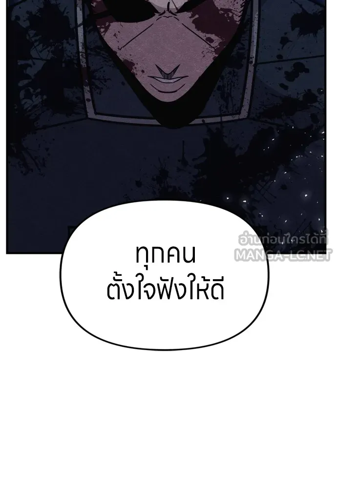 Zombie X Slasher ตอนที่ 42 รูปที่ 39