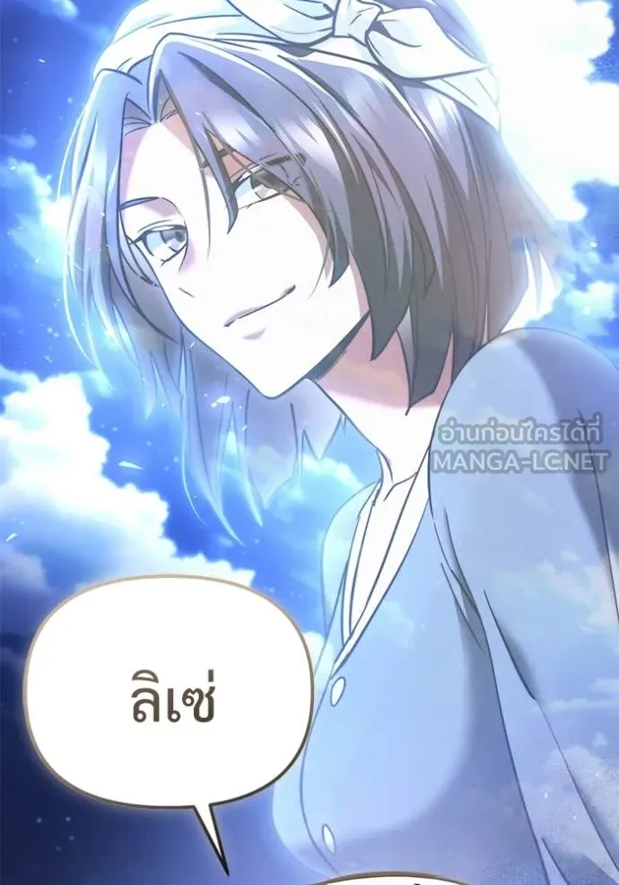 อัศวินดำล่าท้าเวลา ตอนที่ 102 รูปที่ 101