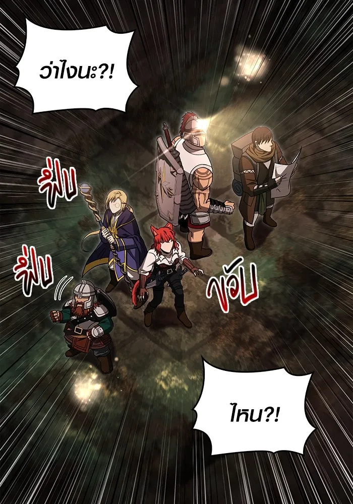 เอาชีวิตรอดในเกมฉบับคนเถื่อน ตอนที่ 57 ภารกิจแรก รูปที่ 100