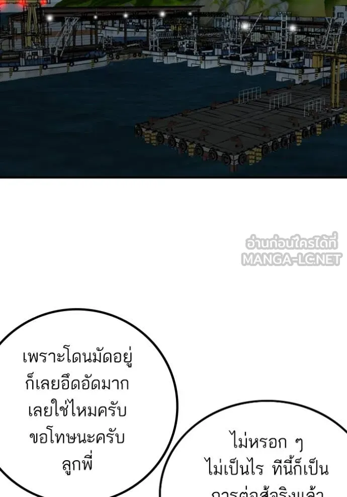BAD GUY ตอนที่ 253 รูปที่ 32